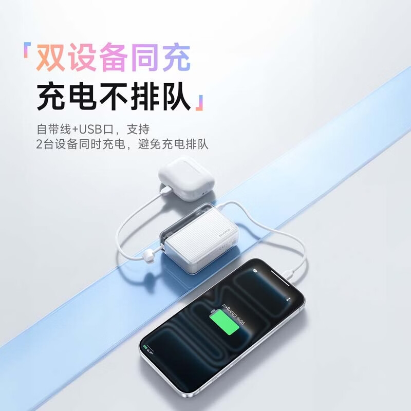 闪极  随行自带线电源10000毫安SP020