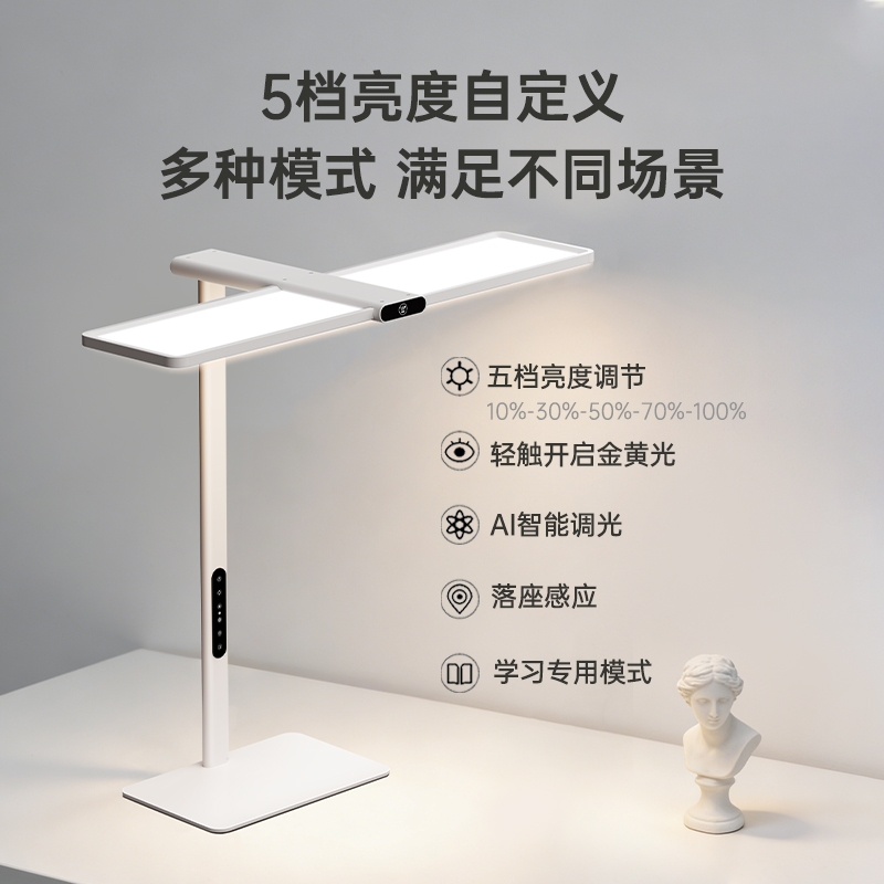 西屋  M9桌面护眼灯可夹可立WWT01-Pro