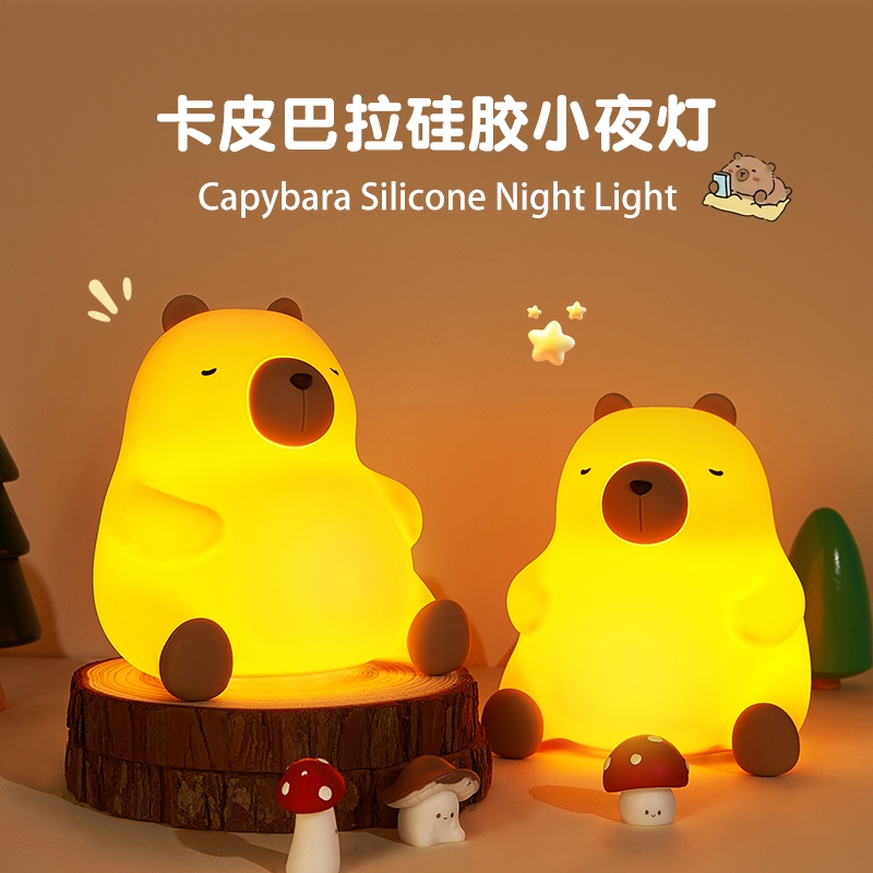 KEIDOL  卡皮巴拉小夜灯