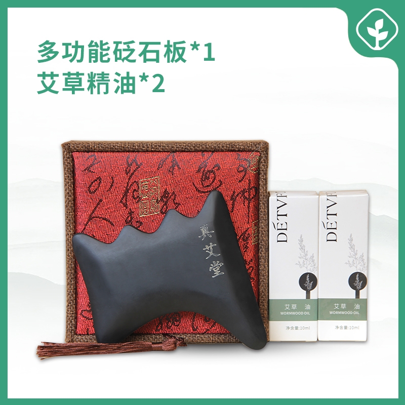 真艾堂  砭石刮板套装