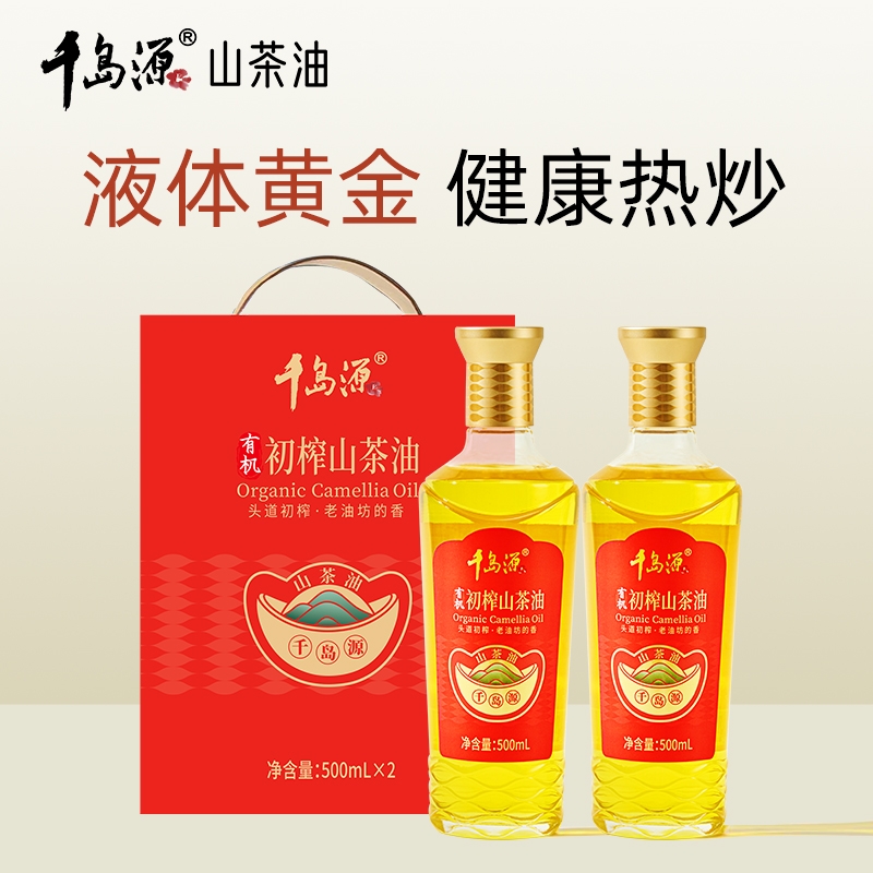 千岛源  初榨茶油500ml*2礼盒