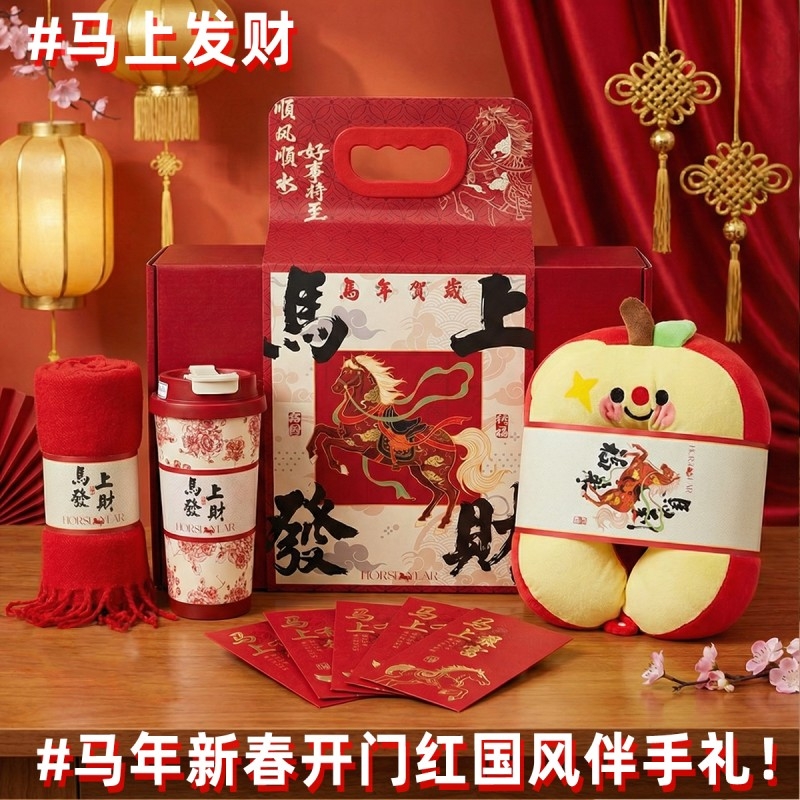 上白石  红包保温杯u型枕围巾新年伴手礼MAF-003