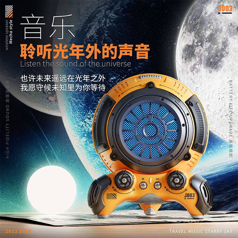 万吾  RGB机甲蓝牙音箱重力星球J003