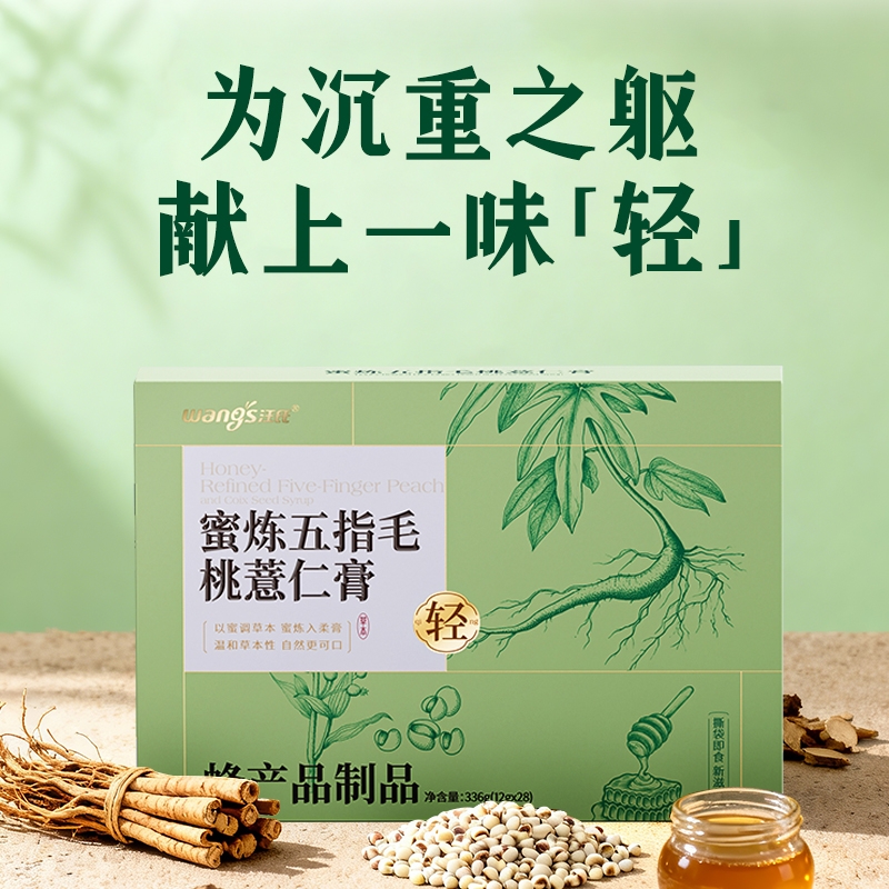 汪氏  蜜炼五指毛桃薏仁膏336g