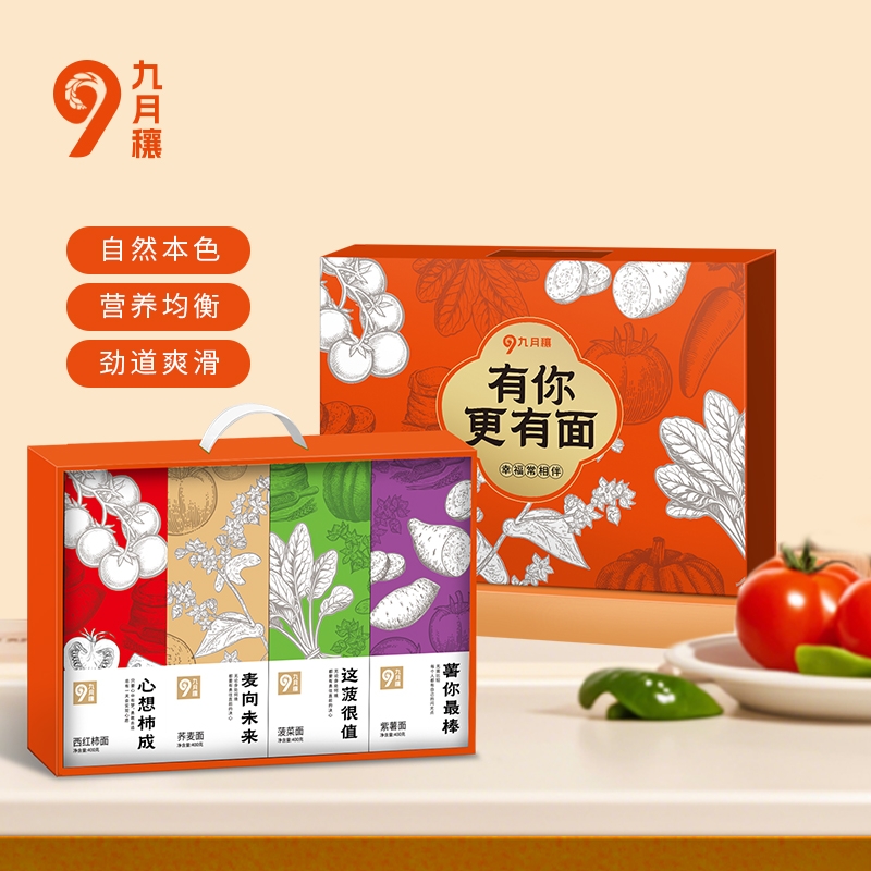 九月穰  谷蔬面礼盒有你更有面1.6kg