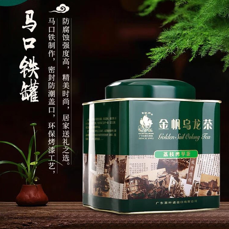 金帆牌  荔枝湾早茶180g055