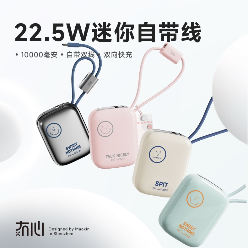 冇心  物色系列移动电源10000mACP023