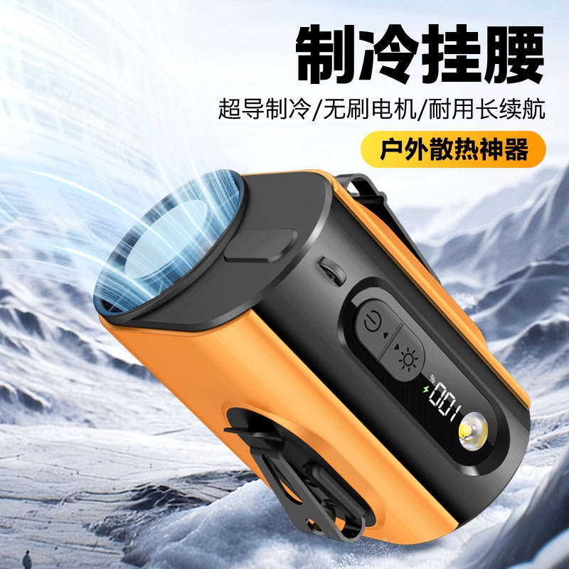 KEIDOL 冰敷挂腰风扇M376