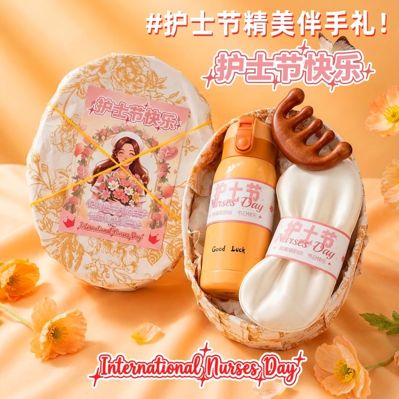 上白石  保温杯经络按摩梳眼罩组合品套装NSC-006