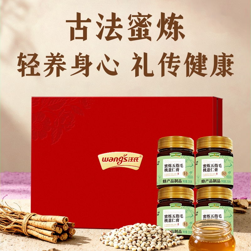 汪氏  蜜炼五指毛桃薏仁膏250g