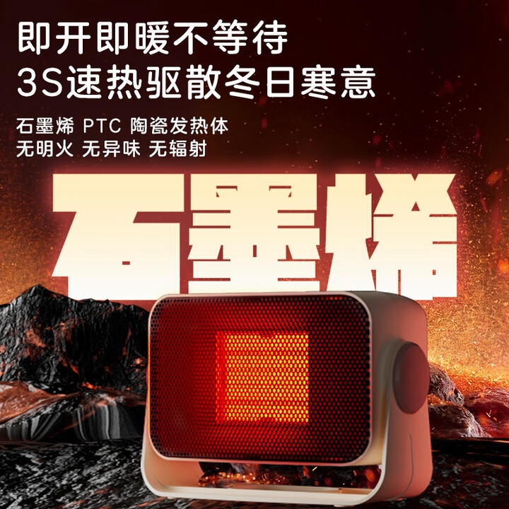 澳柯玛  石墨烯桌面暖风机NF05N51