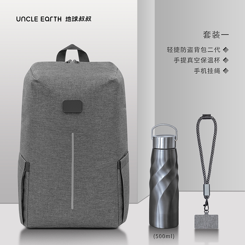 地球叔叔  商务环保礼品背包套装活动伴手礼