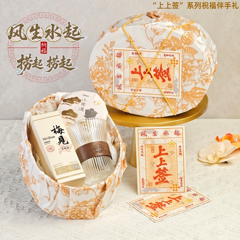 上白石  泡茶杯白茶茶饼梅见青梅酒伴手礼SQS-009