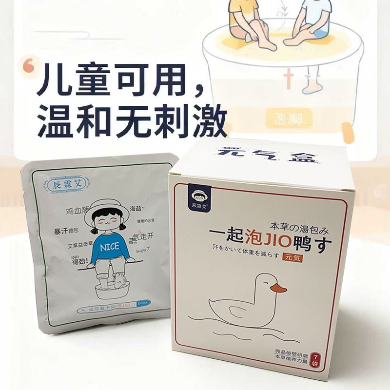 真艾堂  辰霖艾元气盒本草浴包三盒装157-3