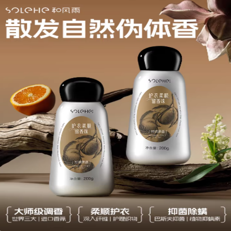 和风雨  留香珠200gHFY0001179