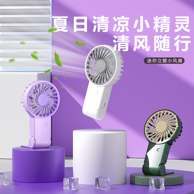 遥里逊  USB充电手持小风扇便携充电扇YLX-2106