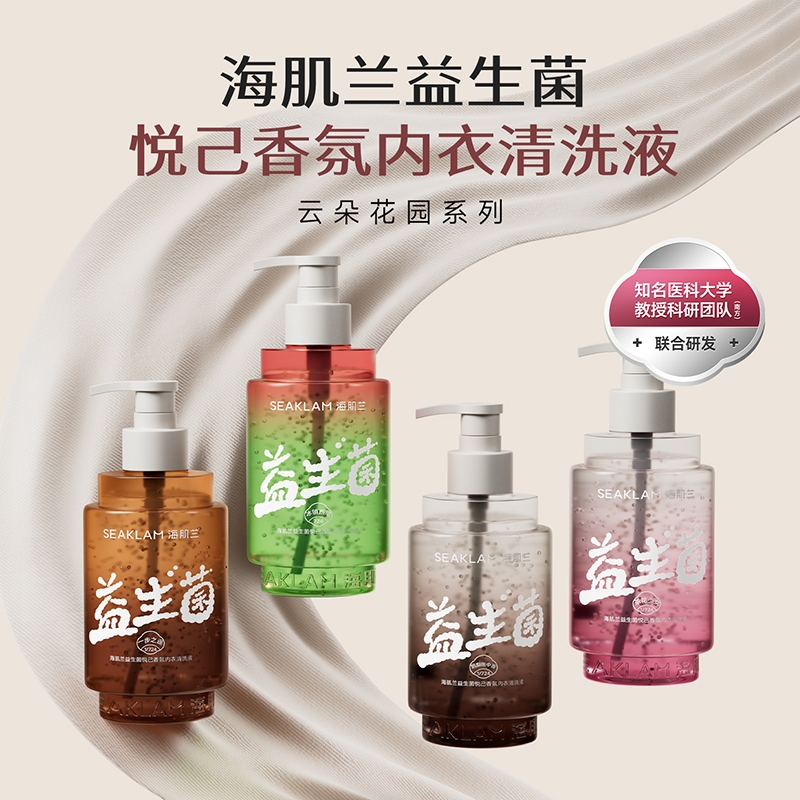 海肌兰  益生菌微珠内衣清洗液400ml