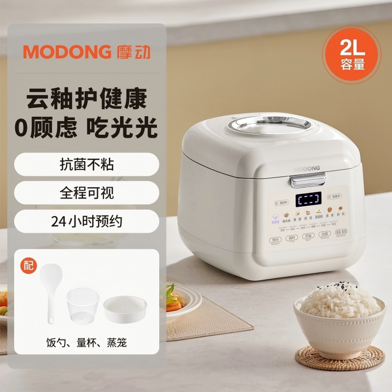 摩动  低糖电饭煲MD-FB20W-T