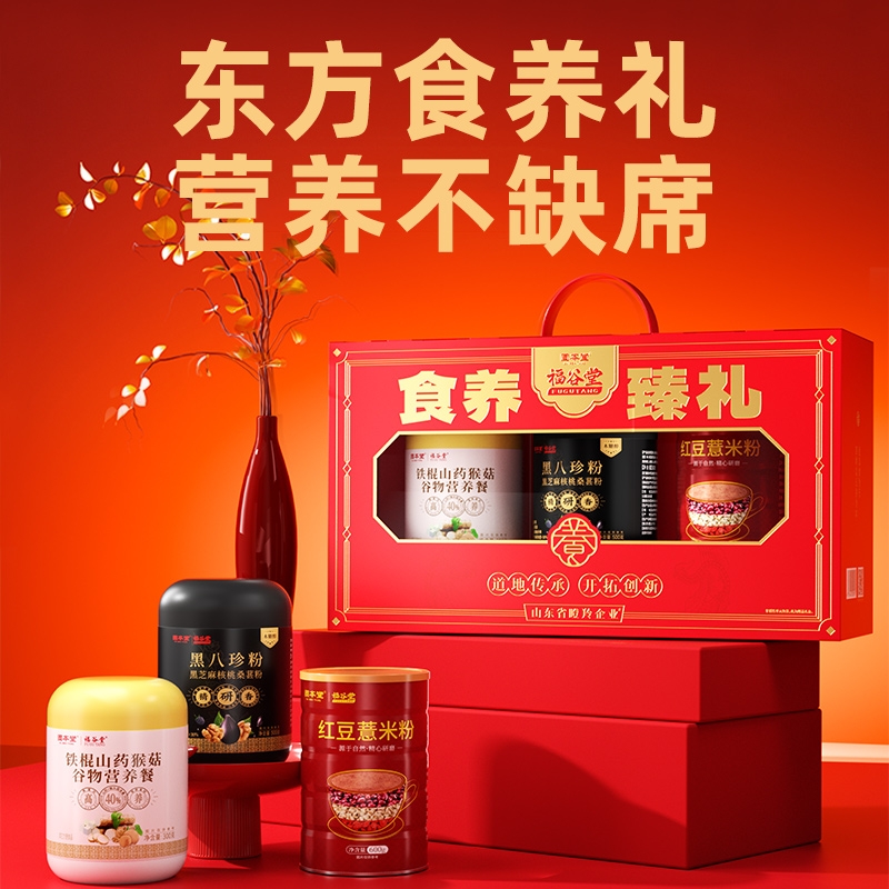 固本堂  食养臻礼三罐1400克GBT0T064