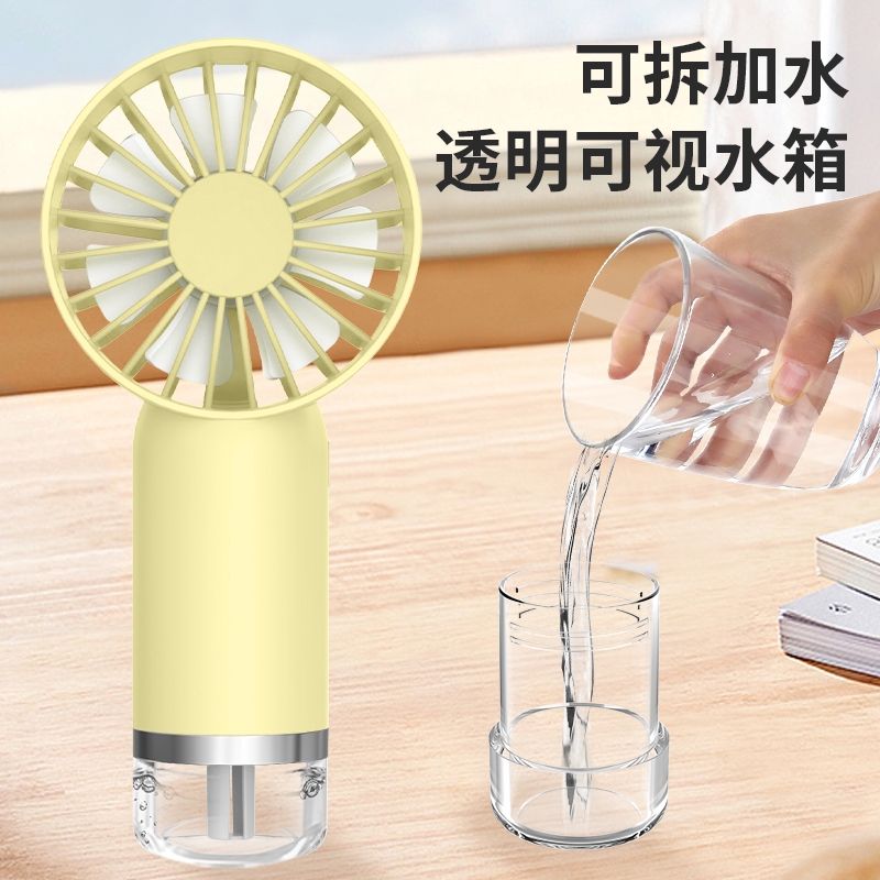 KEIDOL  喷雾手持风扇SL610