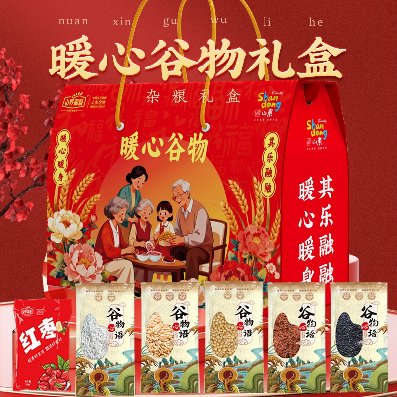 山野源粮  暖心谷物冬季活动促销伴手礼品