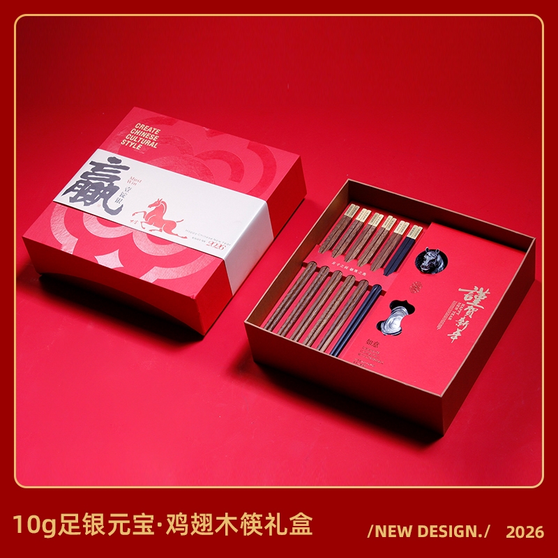 青锦  壹锭赢新年创意趣味文创伴手礼