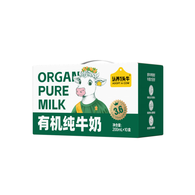 认养1头牛  有机纯牛奶200ml*10盒/提110101000987