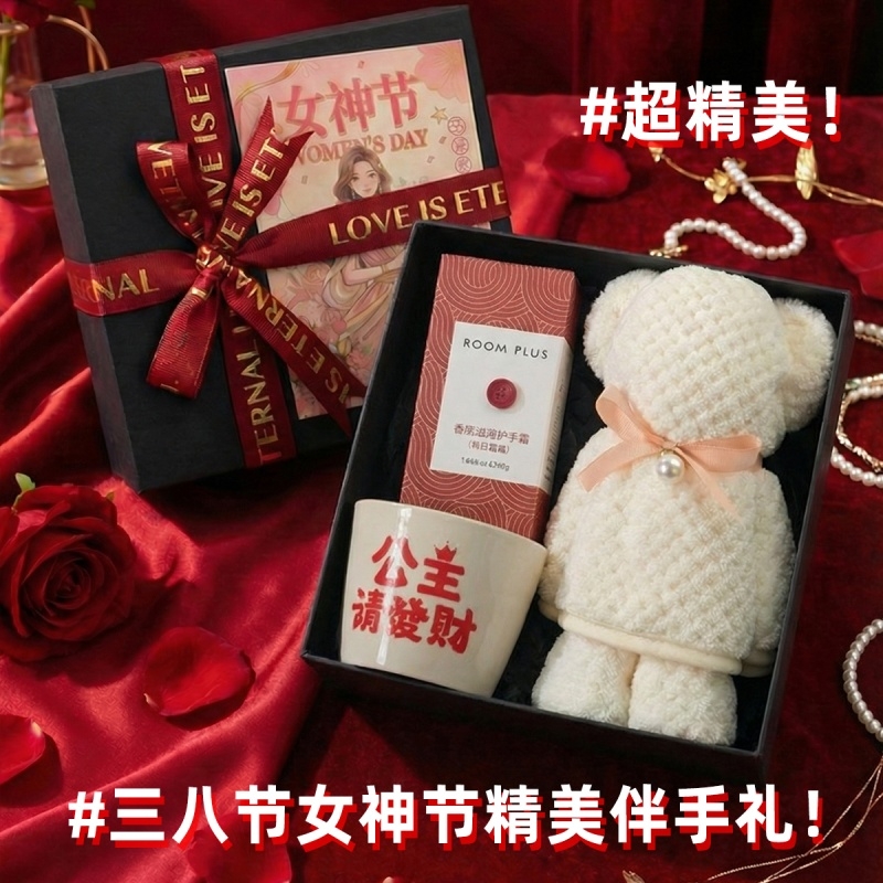 上白石  茶杯大毛巾熊护手霜女神节伴手礼WMD-002