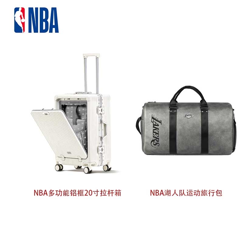 NBA  铝框20寸拉杆箱运动旅行包组合品