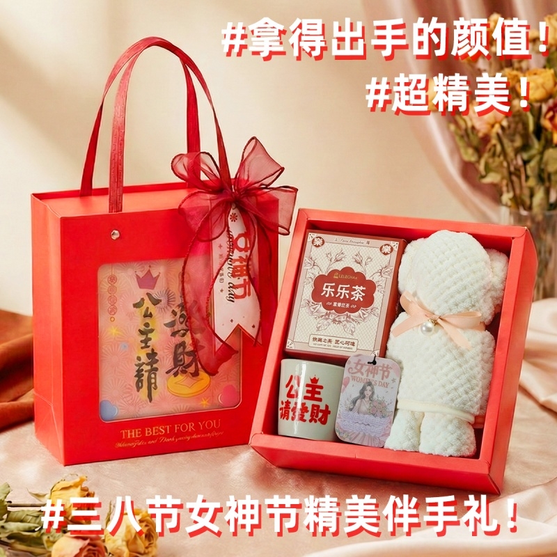 上白石  茶杯毛巾熊红茶女神节香片伴手礼WMC-003