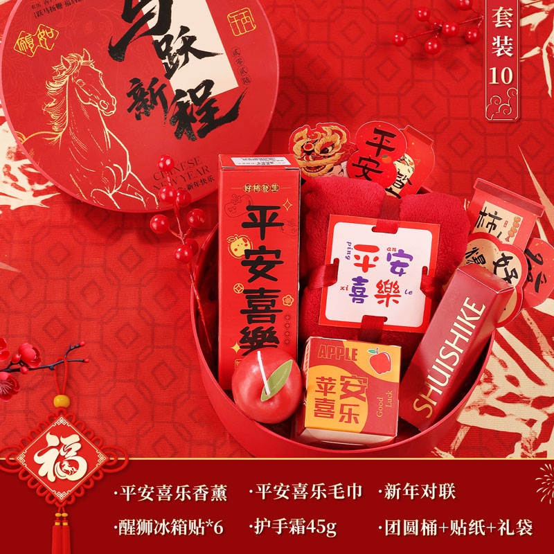 礼魅  新年礼物春节定制实用礼品伴手礼