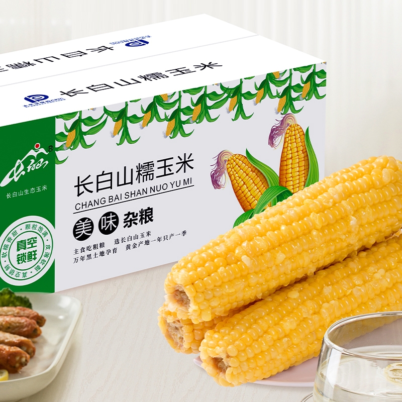 长白山  黄糯玉米10穗