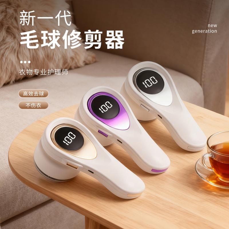 撩深冬  数显单剪刀毛球修剪器MQ03