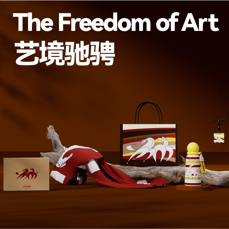 长青兔  艺境驰骋B