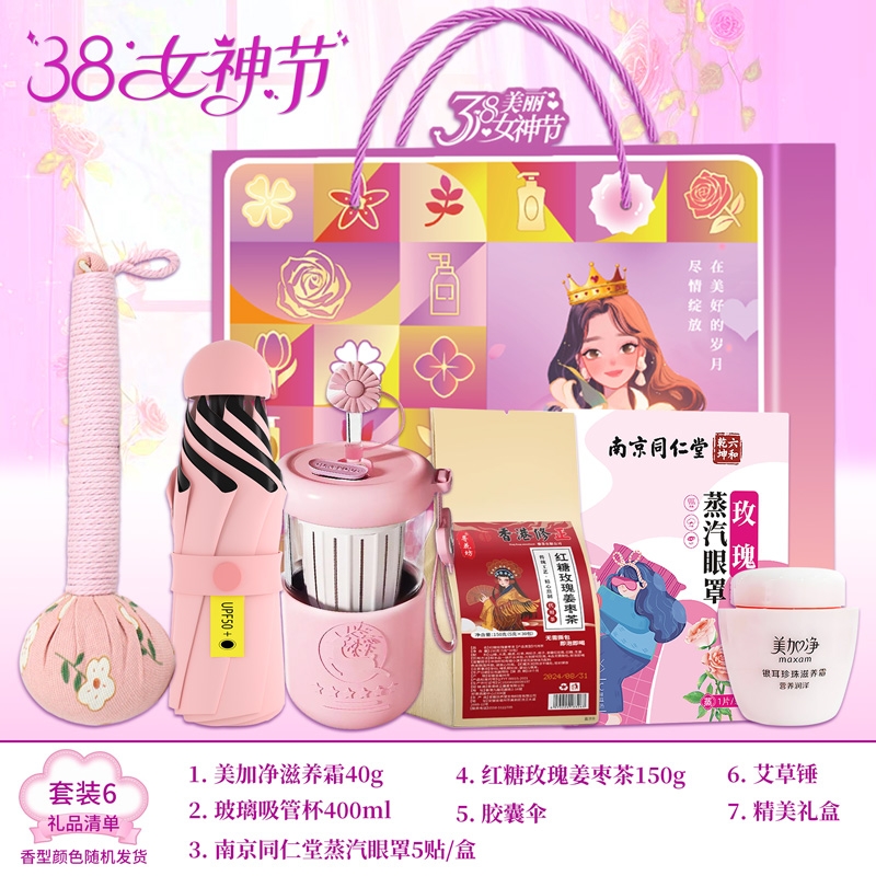 礼魅  实用洗护伴手礼套装礼盒