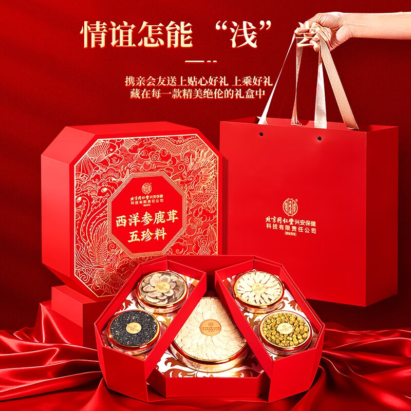 内廷上用  西洋参鹿茸五珍料210gBNXLRWZ