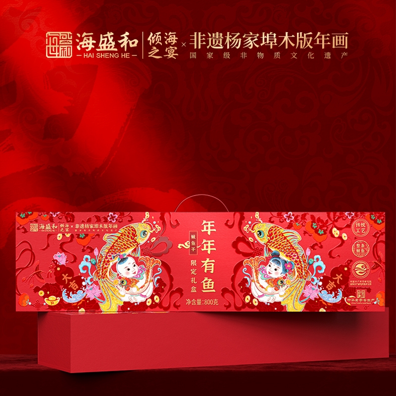 倾海盛宴  年年有鱼鲅鱼干礼盒800g