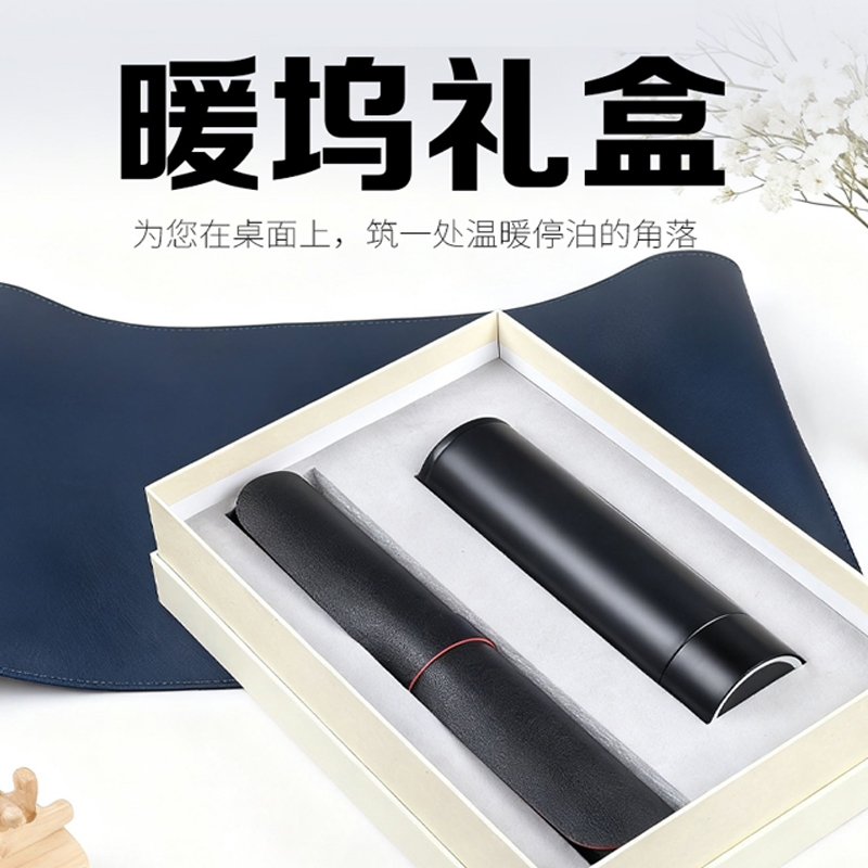 福礼掌柜  皮革桌垫保温杯组合套装FLZG-007