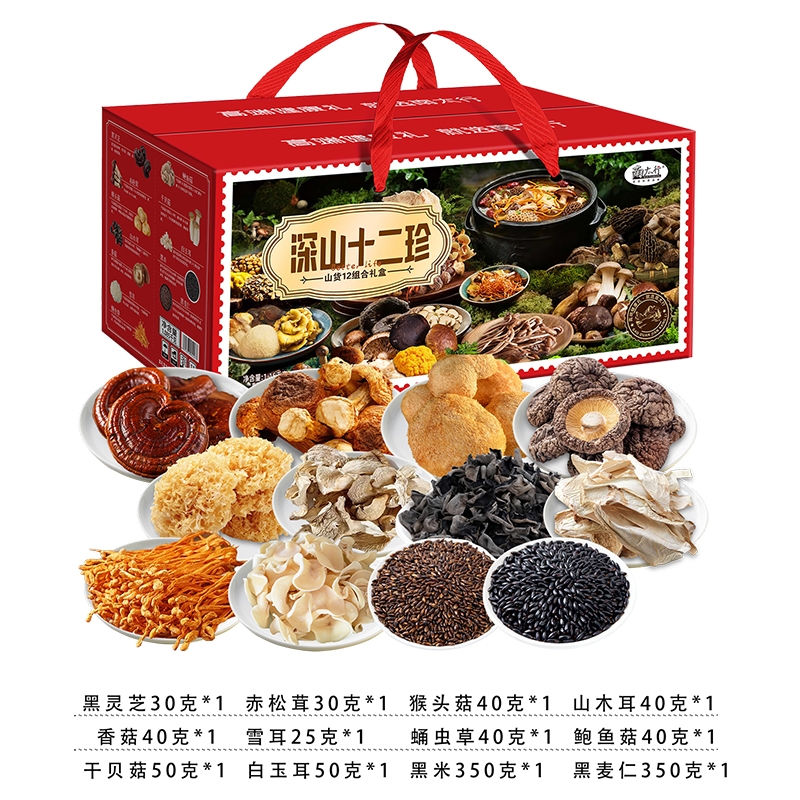 南太行  深山十二珍1.085千克