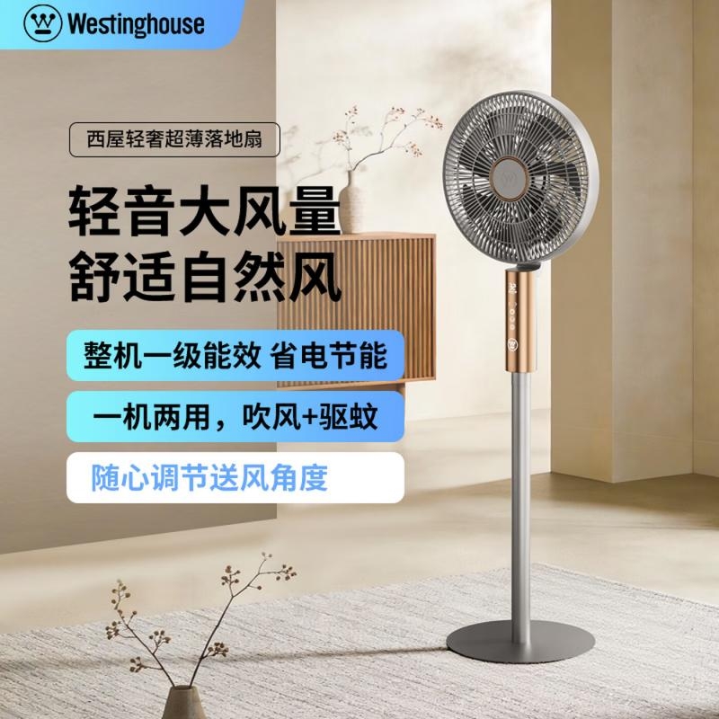 西屋  立式直流变频智能落地扇一级能效WTH-ZL255