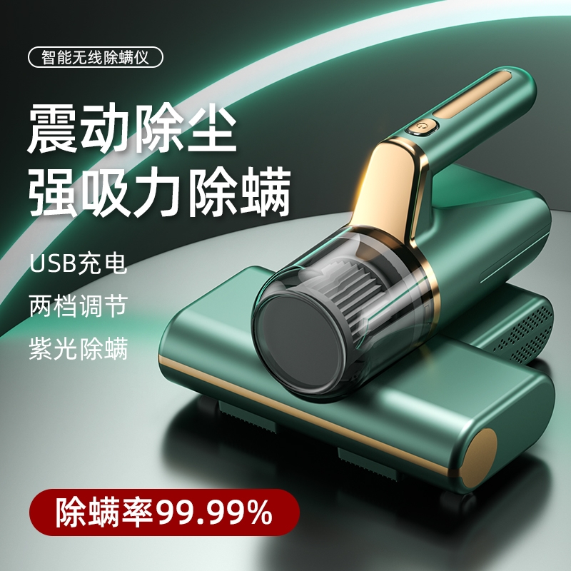 DAI HEART  无线除螨仪紫外杀菌去螨虫吸尘器DGS-K1