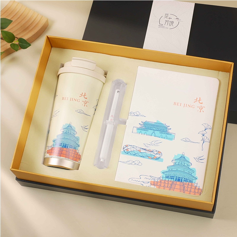 觅芳境  城迹咖啡杯笔记本签字笔