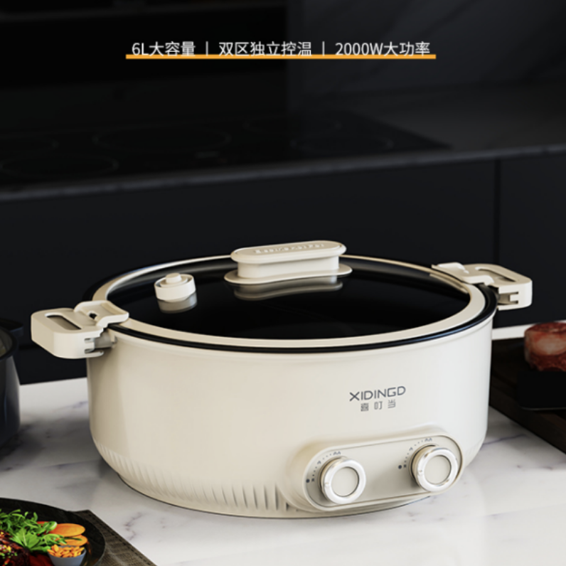 喜叮当  多功能鸳鸯电火锅XDD-DHG001