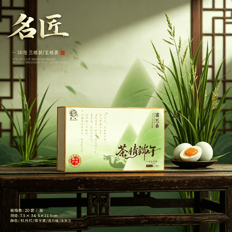 听丛  茶情端午蜜兰香160g