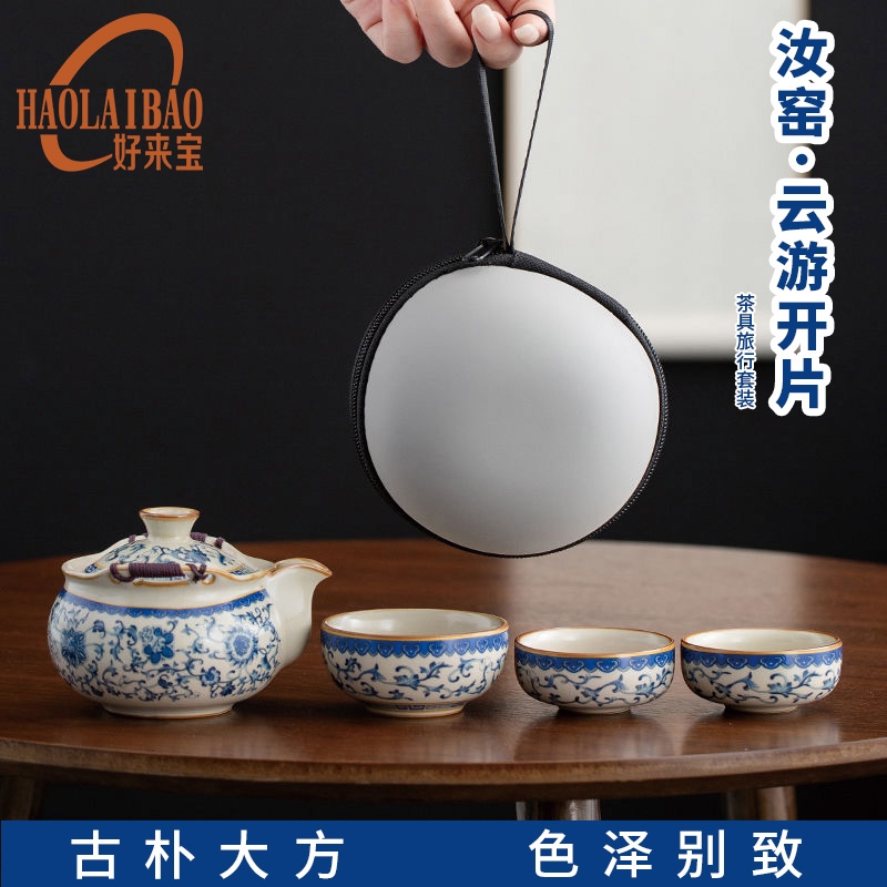 好来宝  汝窑·云青染茶具旅行套装HLB-CJ022