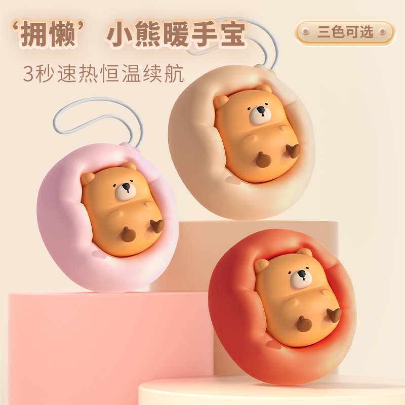 KEIDOL  拥懒小熊暖手宝CS1691