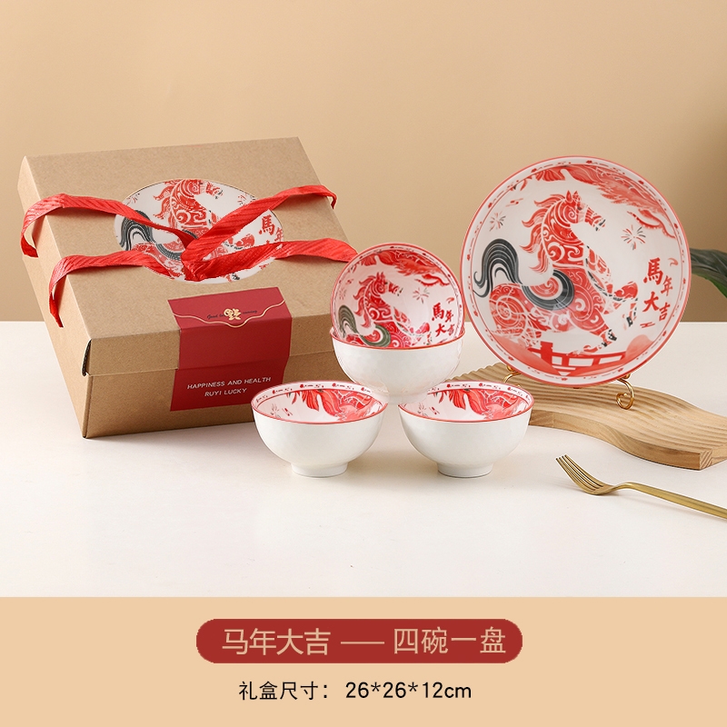 顺聪  马年大吉碗盘套装SLYZ001