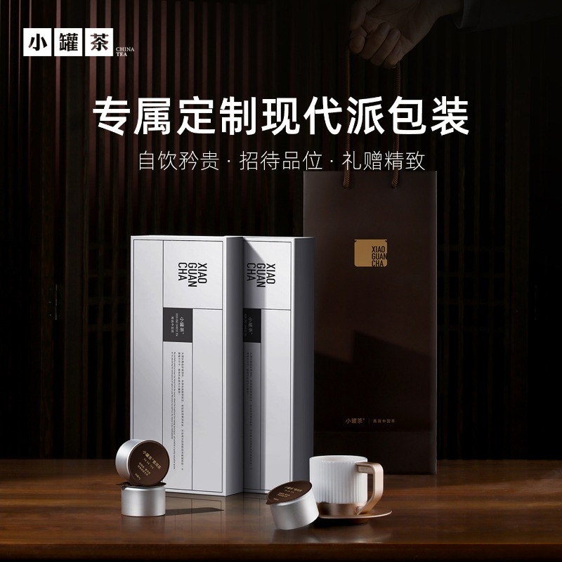 小罐茶  银罐系列普洱茶熟茶散茶10罐装