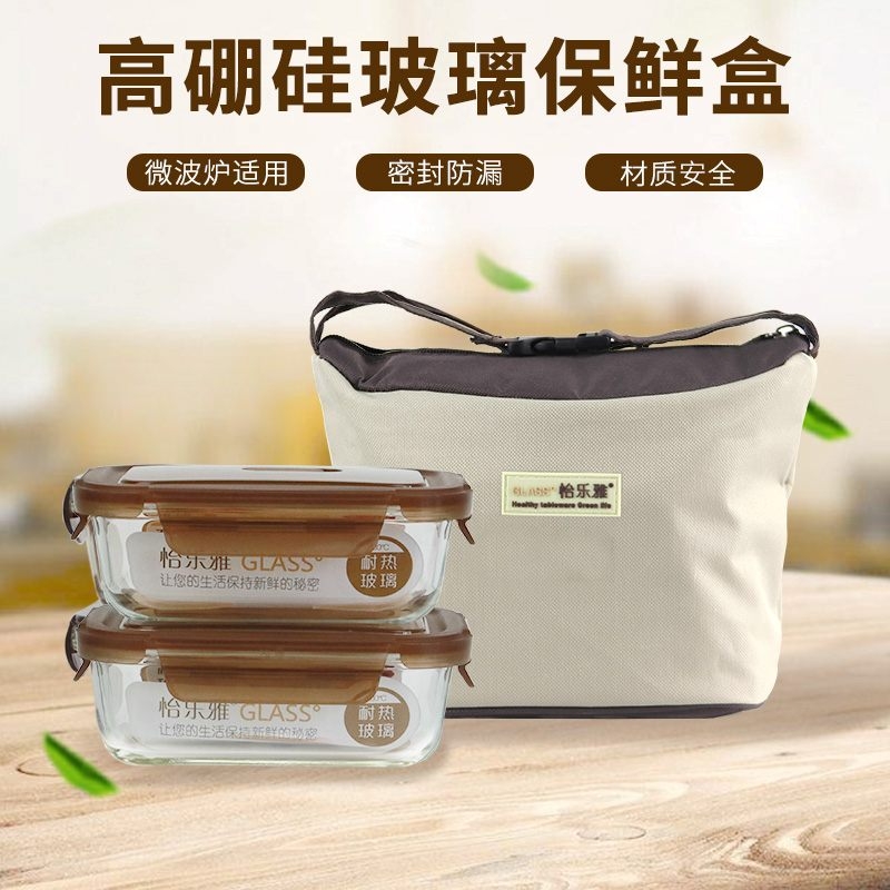 怡乐雅  高硼硅玻璃保鲜盒两件套YLYT269