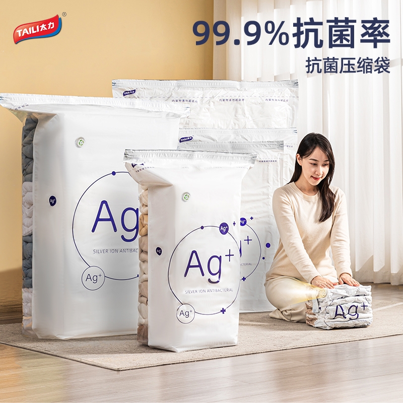 太力  奶白抗菌免抽气压缩袋6件套AZ556